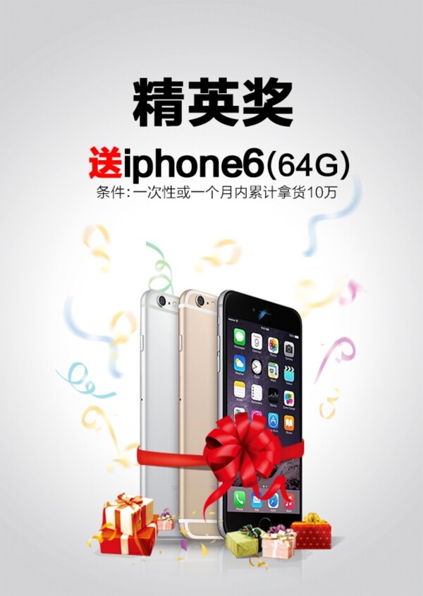 送iPhone