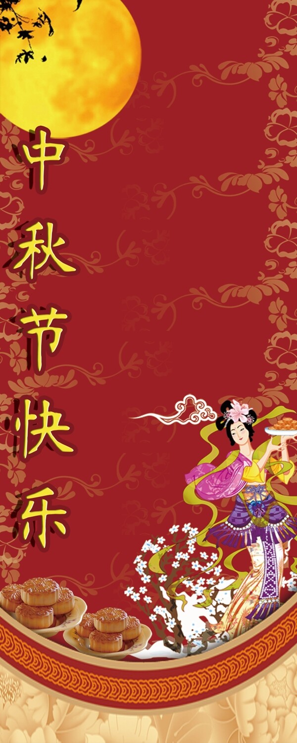 中秋節(jié)圖片
