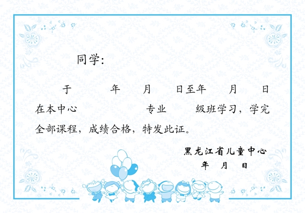 證書