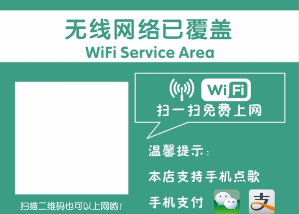 無線網(wǎng)提示