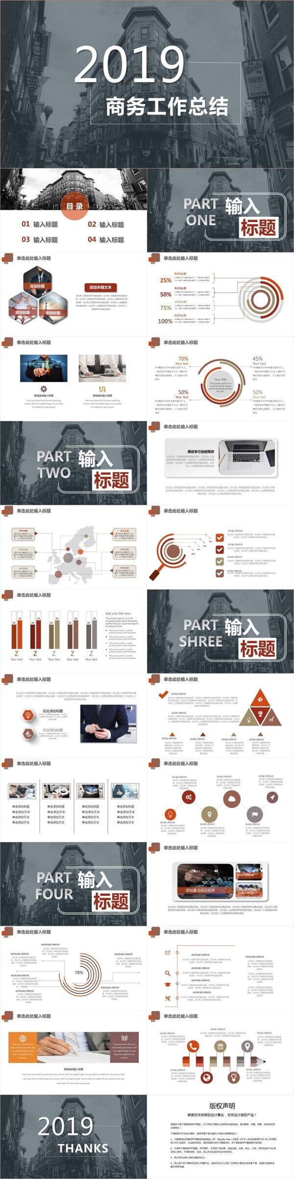 簡約商務(wù)風工作總結(jié)PPT