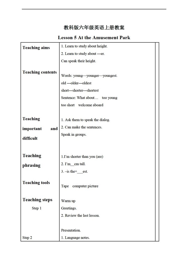 六年級上英語上冊教案Lesson5Period2