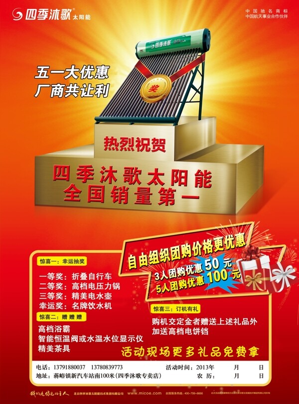 四季沐歌圖片
