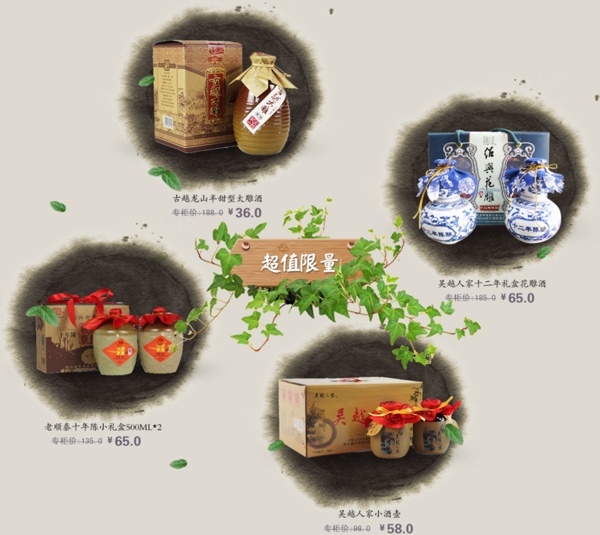 爆款組全淘寶海報