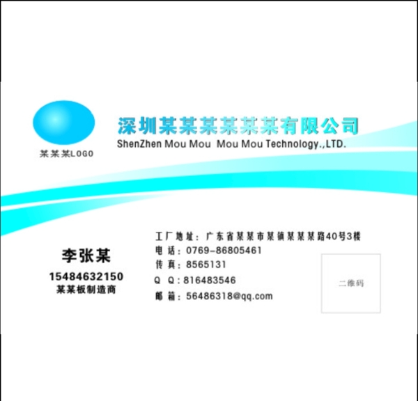 企業(yè)名片