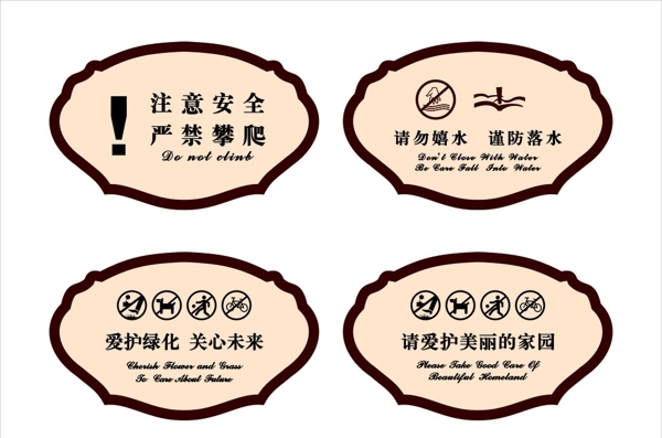 草地牌標(biāo)語(yǔ)圖片