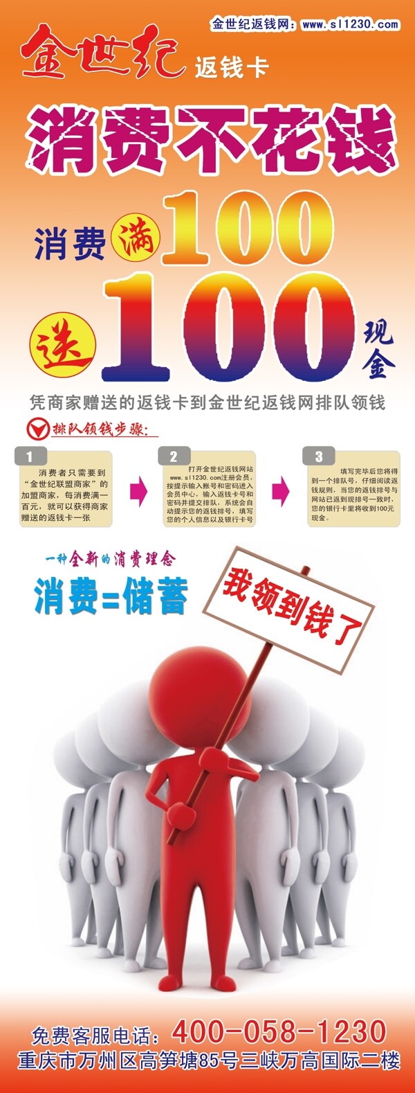 返錢(qián)網(wǎng)x展架圖片