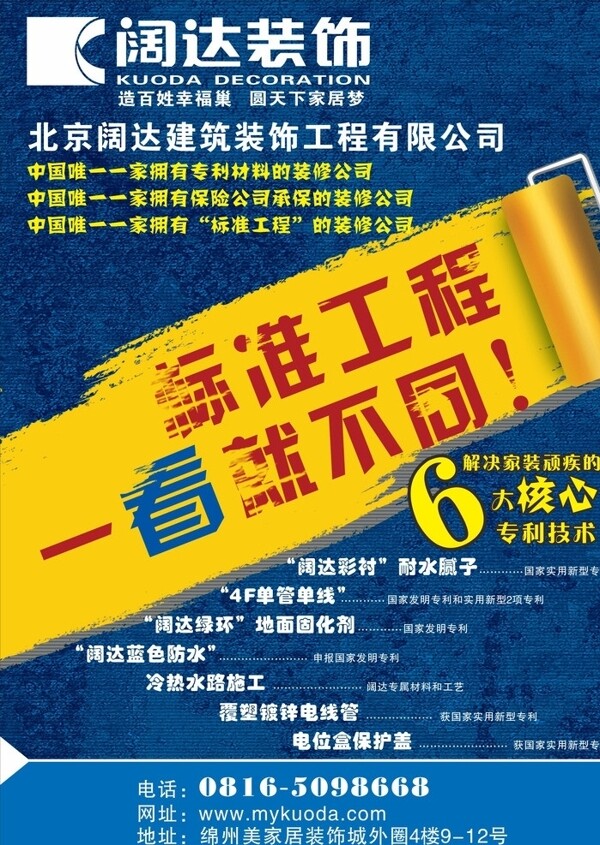 裝飾公司海報圖片