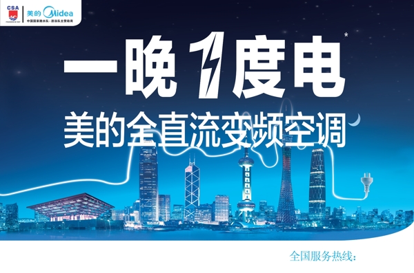 美的空調(diào)