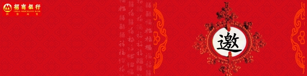 邀请函图片