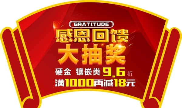 吊旗