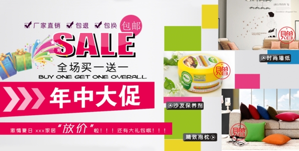淘寶i活動海報圖片
