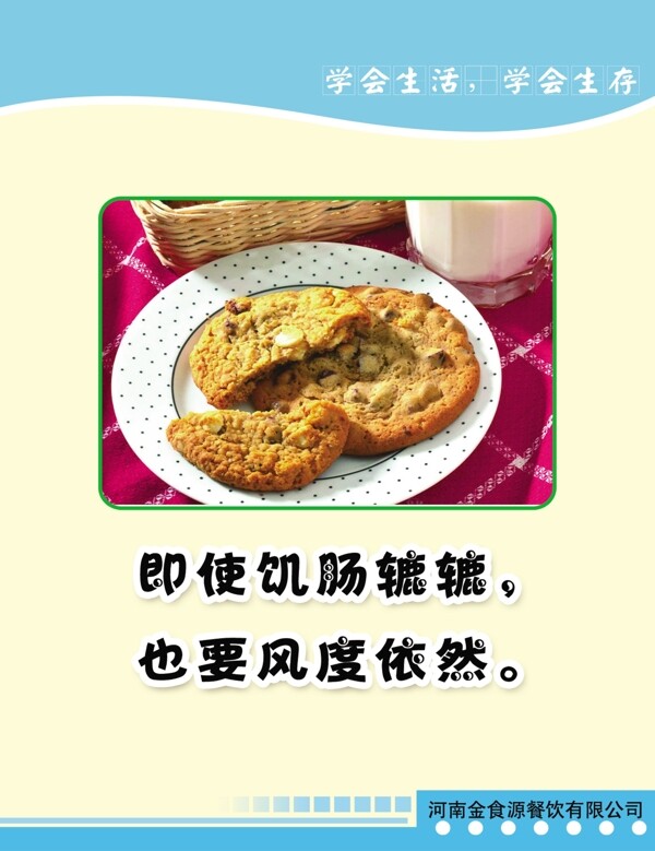 學(xué)校展板圖片