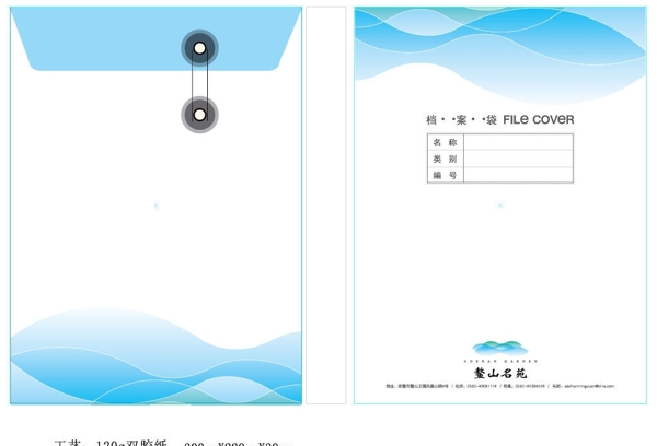 鰲山名苑檔案袋矢量圖片