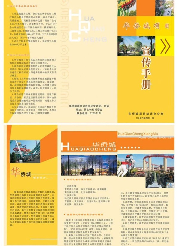 宣傳手冊(cè)圖片