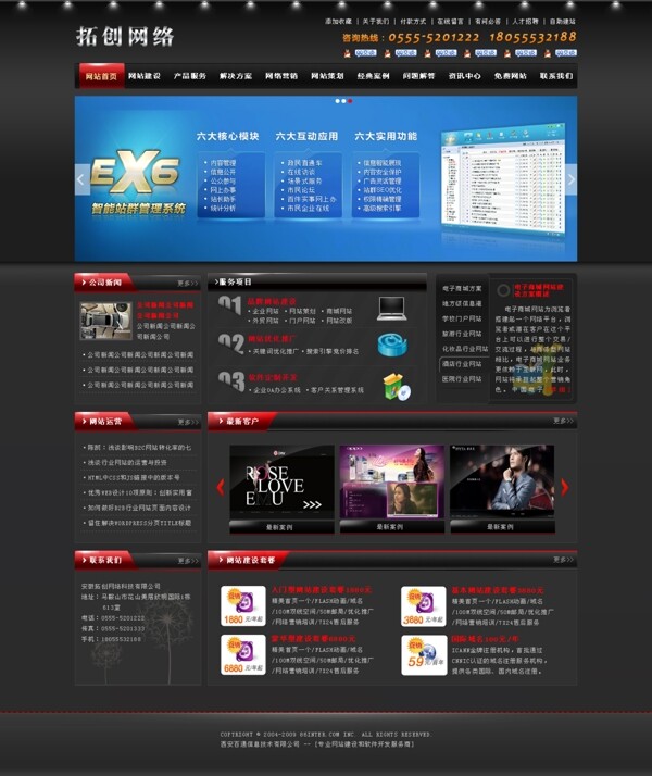 网络科技图片