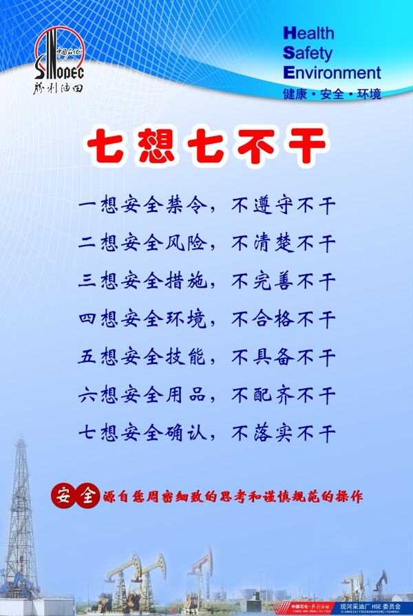 藍(lán)色制度牌圖片