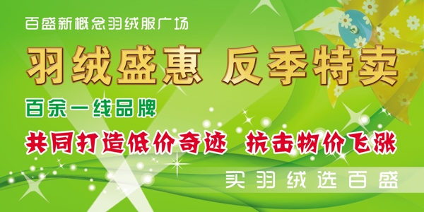 商場吊旗圖片