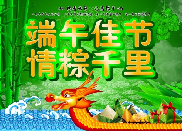 端午佳節(jié)圖片