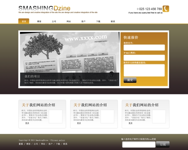 網(wǎng)頁模版圖片