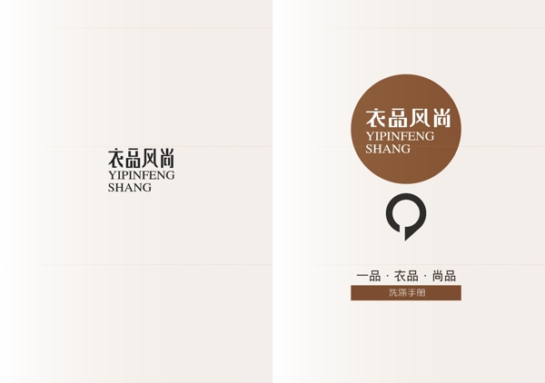 洗滌手冊(cè)圖片