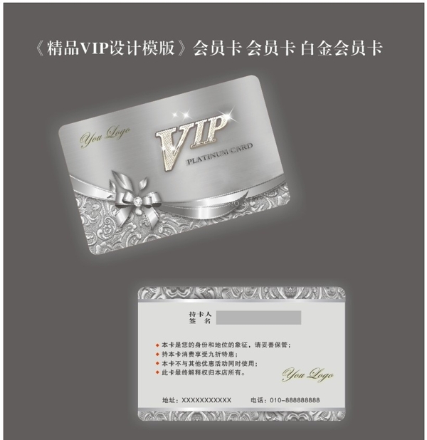 精品VIP設(shè)計(jì)模版圖片