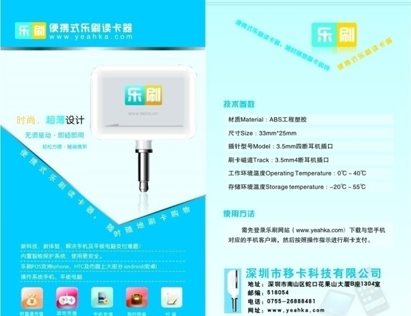 讀卡器外包裝圖片