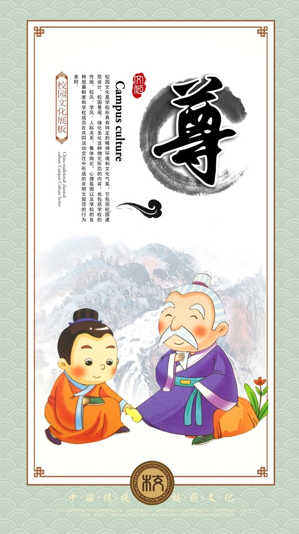 尊