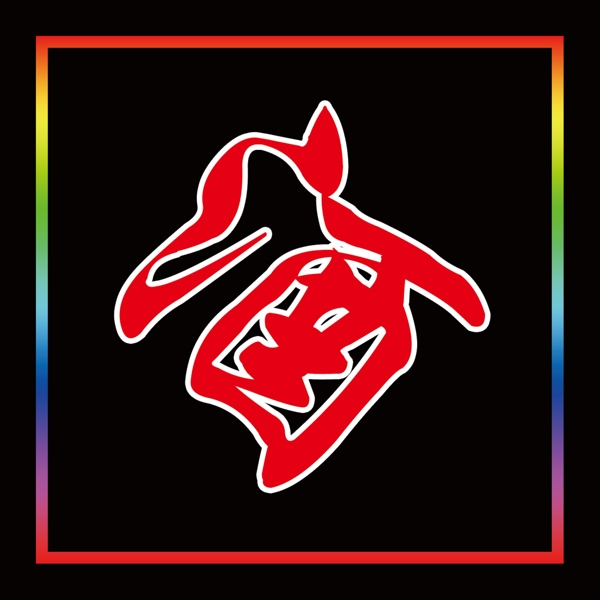 燈箱