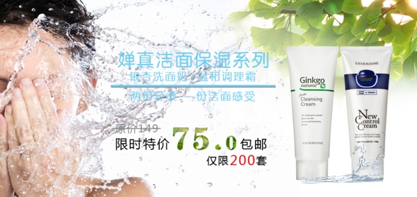 護膚品