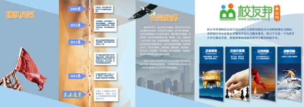 企業(yè)文化墻