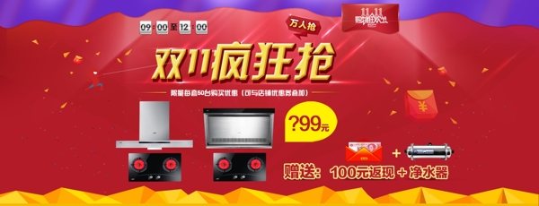 淘寶雙十一海報