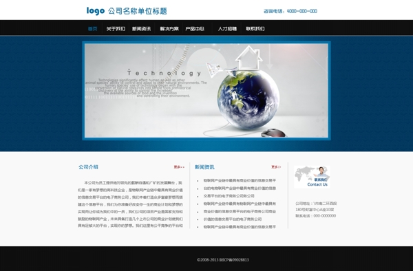 公司網(wǎng)站圖片