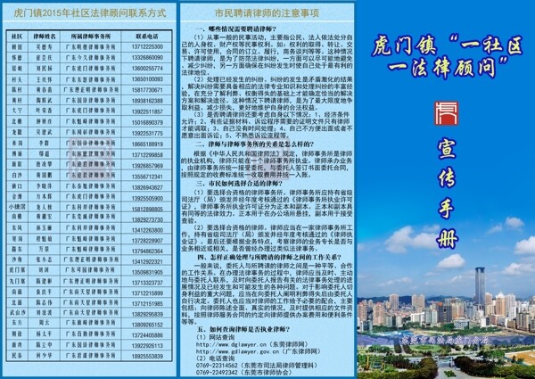 法制宣傳手冊(cè)圖片