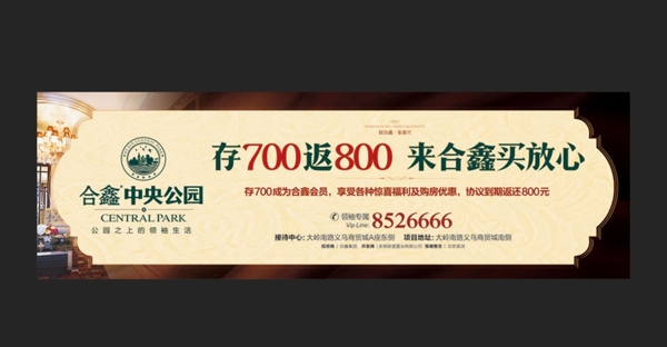 房地產(chǎn)網(wǎng)絡banner圖片