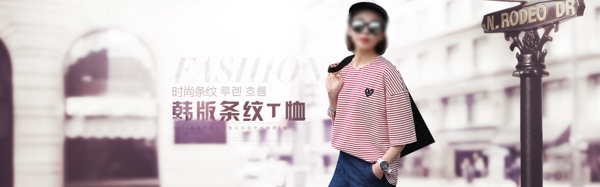 韓風(fēng)格條紋