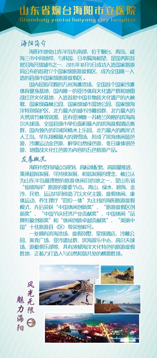海陽簡介藍終.psd