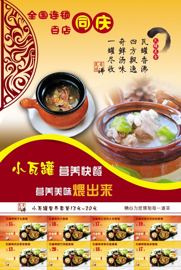美食海報圖片