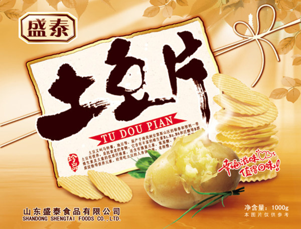 香脆土豆片廣告