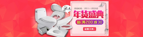 年貨促銷banner