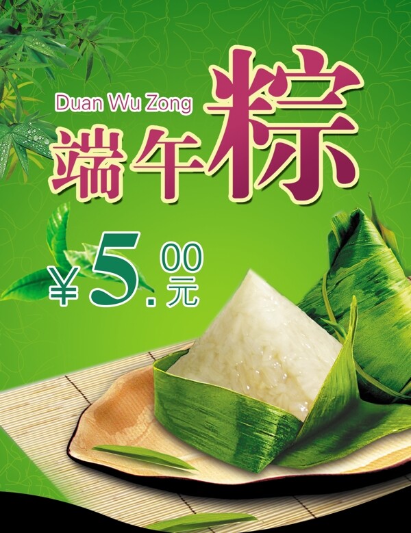 端午節(jié)圖片