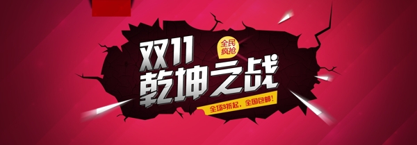 雙十一海報(bào)