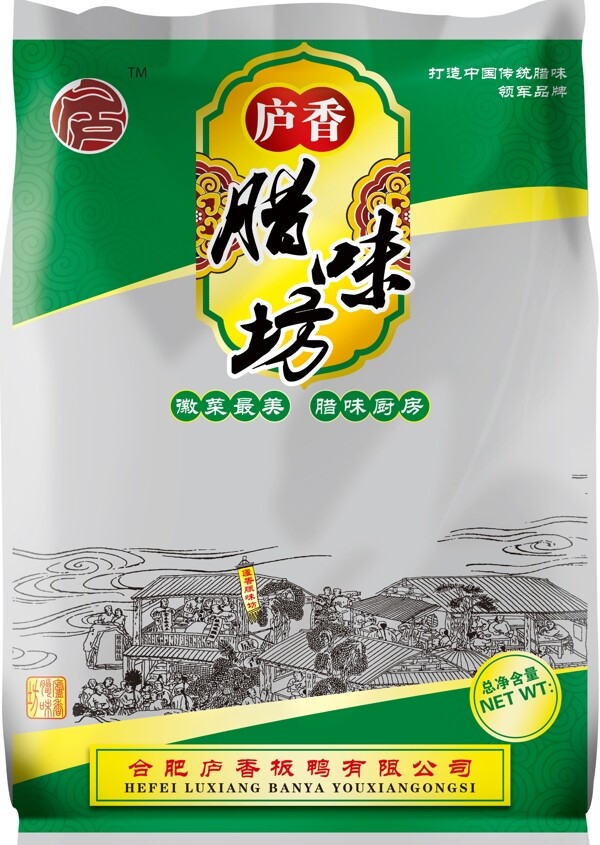 臘味包裝圖片