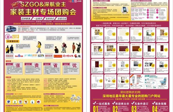 活動宣傳頁圖片