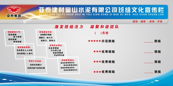 企業(yè)文化圖片
