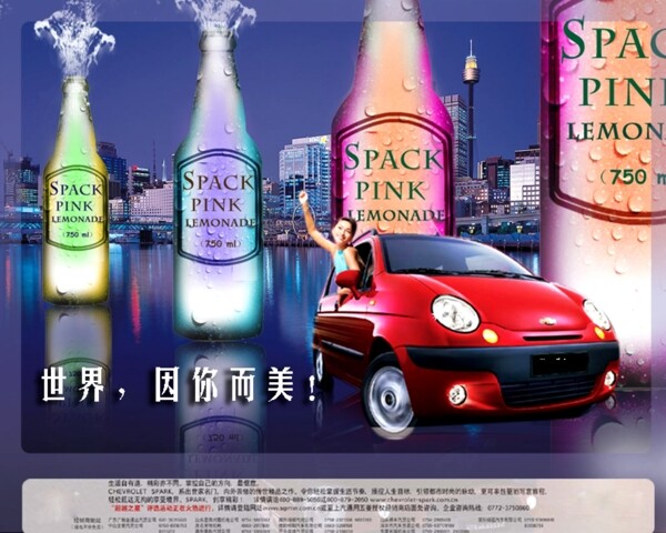 汽車廣告