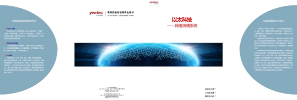 宣傳冊