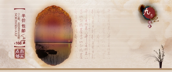 淘寶店鋪裝修中國(guó)風(fēng)首頁(yè)大圖首頁(yè)圖片