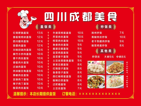 菜单