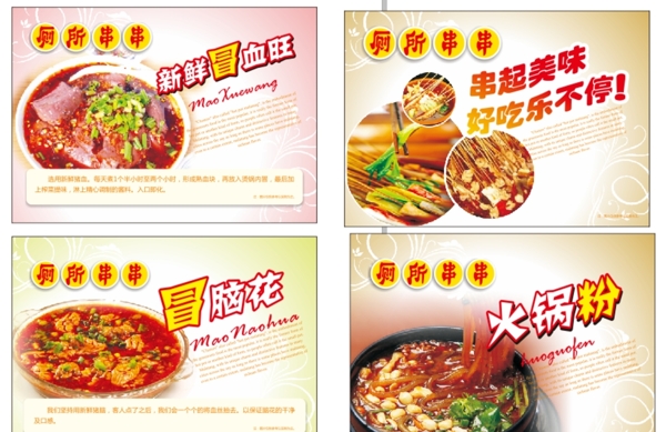 品銳菜品圖片